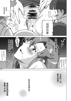 Page 12 of Yomako-sensei no Tokubetsu Jugyou