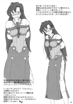 Page 27 of Yomako-sensei no Tokubetsu Jugyou