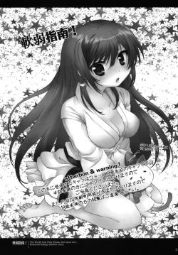 Page 3 of Nanjaku Shinan