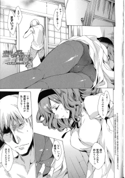 Page 101 of Seinaru Manabiya no Sono de