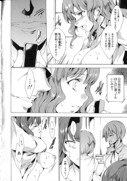 Page 114 of Seinaru Manabiya no Sono de