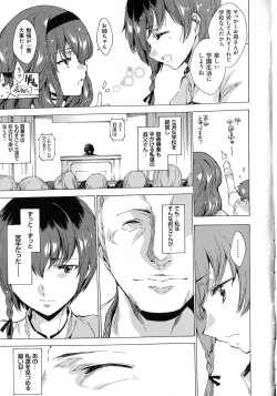 Page 17 of Seinaru Manabiya no Sono de