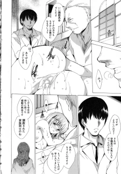 Page 184 of Seinaru Manabiya no Sono de