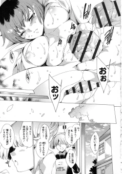 Page 201 of Seinaru Manabiya no Sono de