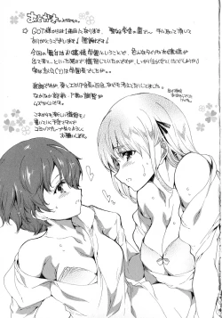 Page 203 of Seinaru Manabiya no Sono de