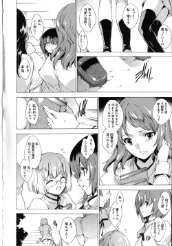 Page 20 of Seinaru Manabiya no Sono de