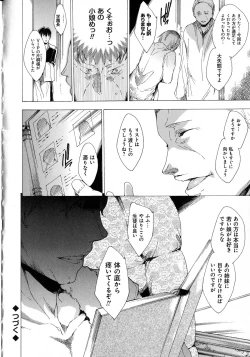 Page 64 of Seinaru Manabiya no Sono de