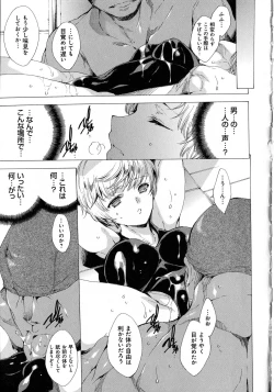 Page 71 of Seinaru Manabiya no Sono de