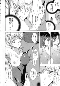 Page 76 of Seinaru Manabiya no Sono de