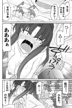 Page 108 of Action Pizazz 2014-12