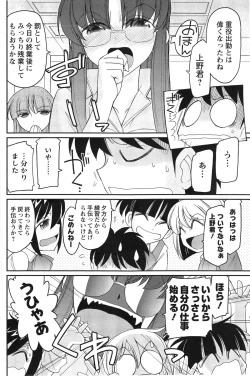 Page 114 of Action Pizazz 2014-12