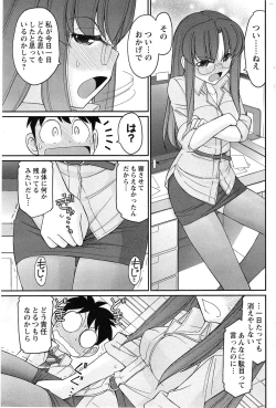 Page 117 of Action Pizazz 2014-12