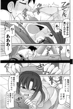 Page 121 of Action Pizazz 2014-12