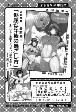 Page 183 of Action Pizazz 2014-12