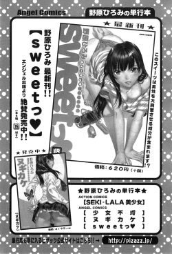 Page 184 of Action Pizazz 2014-12