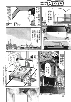 Page 222 of Action Pizazz 2014-12