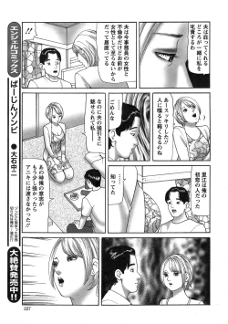 Page 227 of Action Pizazz 2014-12