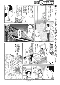 Page 238 of Action Pizazz 2014-12