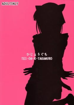 Page 2 of Futanari Kaminari-ryuu