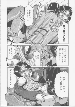 Page 167 of Nikuyoku Tsuma Inran Choukyou