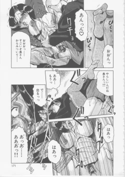 Page 168 of Nikuyoku Tsuma Inran Choukyou