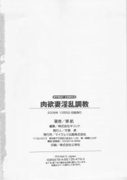 Page 181 of Nikuyoku Tsuma Inran Choukyou