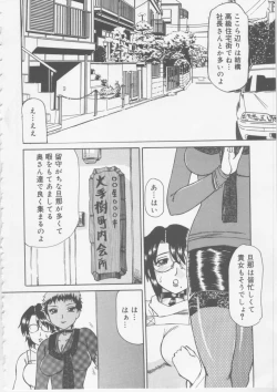 Page 21 of Nikuyoku Tsuma Inran Choukyou