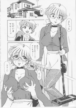 Page 47 of Nikuyoku Tsuma Inran Choukyou