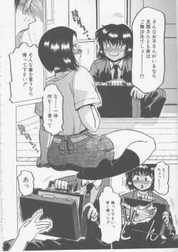 Page 75 of Nikuyoku Tsuma Inran Choukyou