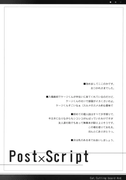 Page 29 of Neko to Manaita to.