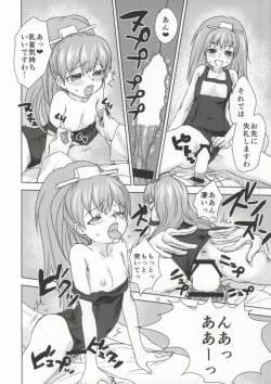 Page 10 of Hajimete no Sensuikan