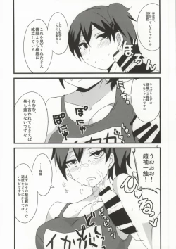 Page 4 of Hajimete no Sensuikan