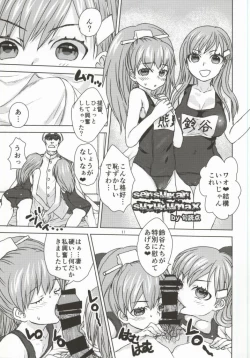 Page 9 of Hajimete no Sensuikan