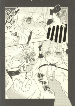 Page 17 of Amatsukaze Sange