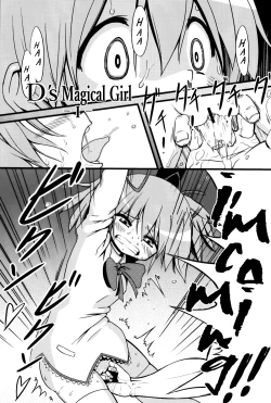 Page 3 of D no Mahou Shoujo Soushuuhen