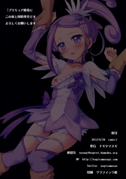 Page 18 of Touhou ryoujoku 25