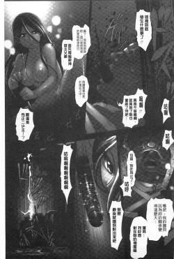 Page 118 of Youen Kunoichi Kinbaku Ryoujoku no Ki | 妖豔的女忍者 緊缚凌辱之記