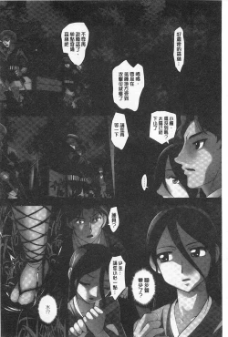 Page 129 of Youen Kunoichi Kinbaku Ryoujoku no Ki | 妖豔的女忍者 緊缚凌辱之記