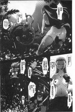 Page 133 of Youen Kunoichi Kinbaku Ryoujoku no Ki | 妖豔的女忍者 緊缚凌辱之記