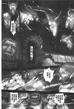 Page 178 of Youen Kunoichi Kinbaku Ryoujoku no Ki | 妖豔的女忍者 緊缚凌辱之記