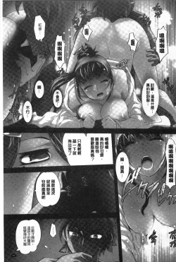 Page 52 of Youen Kunoichi Kinbaku Ryoujoku no Ki | 妖豔的女忍者 緊缚凌辱之記