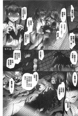 Page 66 of Youen Kunoichi Kinbaku Ryoujoku no Ki | 妖豔的女忍者 緊缚凌辱之記
