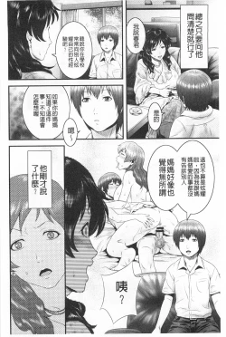 Page 105 of Magomusume Hame Jii to Mama Rinkanshi | 孫女戳插爺與媽媽被輪姦