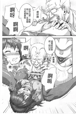 Page 10 of Magomusume Hame Jii to Mama Rinkanshi | 孫女戳插爺與媽媽被輪姦