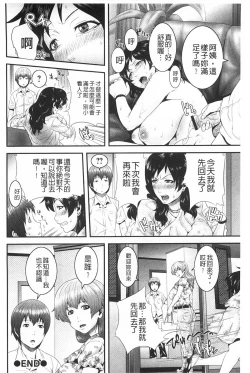 Page 119 of Magomusume Hame Jii to Mama Rinkanshi | 孫女戳插爺與媽媽被輪姦
