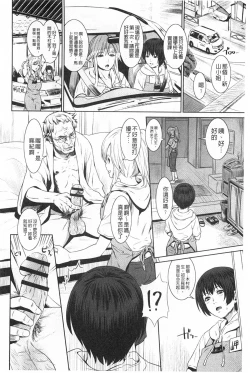 Page 121 of Magomusume Hame Jii to Mama Rinkanshi | 孫女戳插爺與媽媽被輪姦