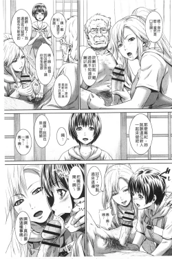 Page 124 of Magomusume Hame Jii to Mama Rinkanshi | 孫女戳插爺與媽媽被輪姦