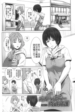 Page 152 of Magomusume Hame Jii to Mama Rinkanshi | 孫女戳插爺與媽媽被輪姦