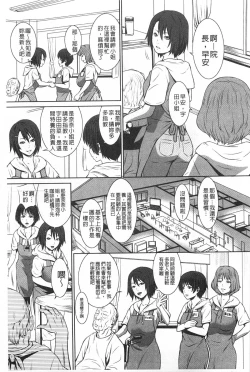 Page 154 of Magomusume Hame Jii to Mama Rinkanshi | 孫女戳插爺與媽媽被輪姦