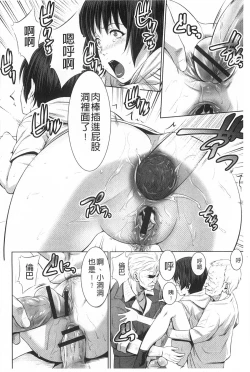 Page 169 of Magomusume Hame Jii to Mama Rinkanshi | 孫女戳插爺與媽媽被輪姦